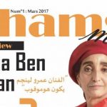 La asociación tunecina Shams publica la primera revista LGTB del país